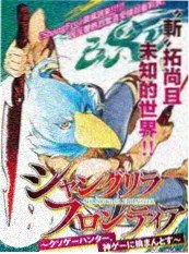 漫游三千里 综艺榜第五